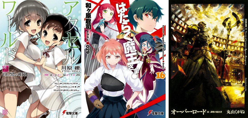 Accel World 20 Hataraku Maou-sama 16 Overlord 10